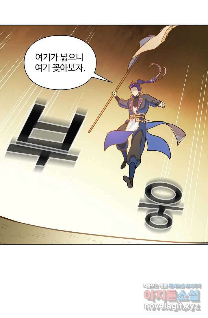 백련성신 1210화 62