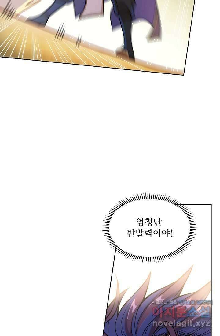 백련성신 1210화 65