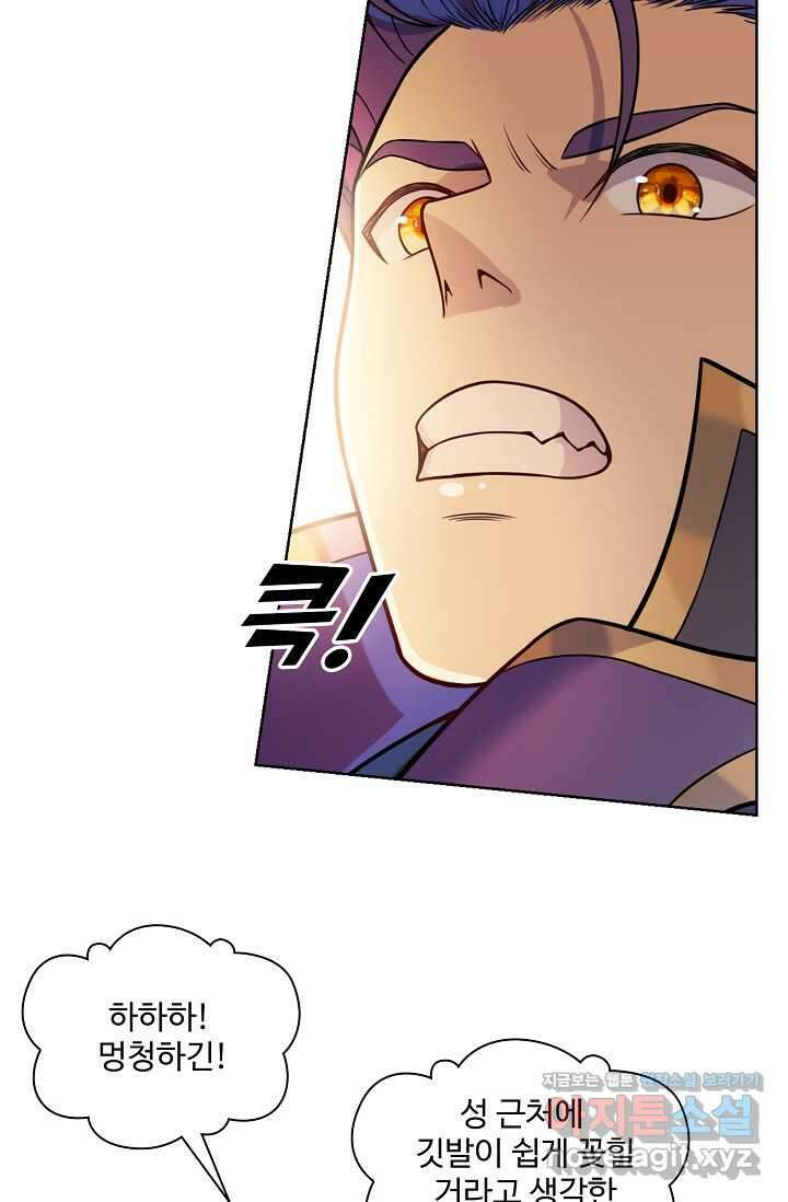 백련성신 1210화 66