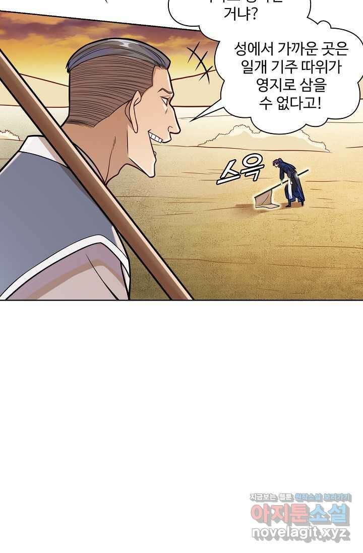 백련성신 1210화 67