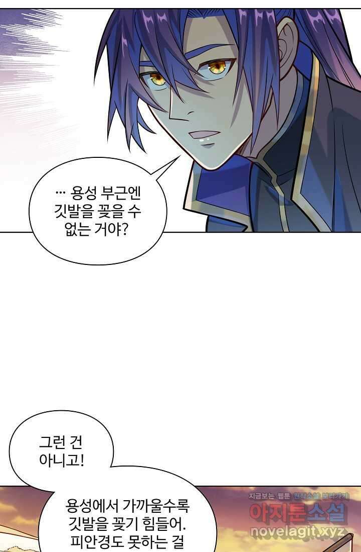 백련성신 1210화 68