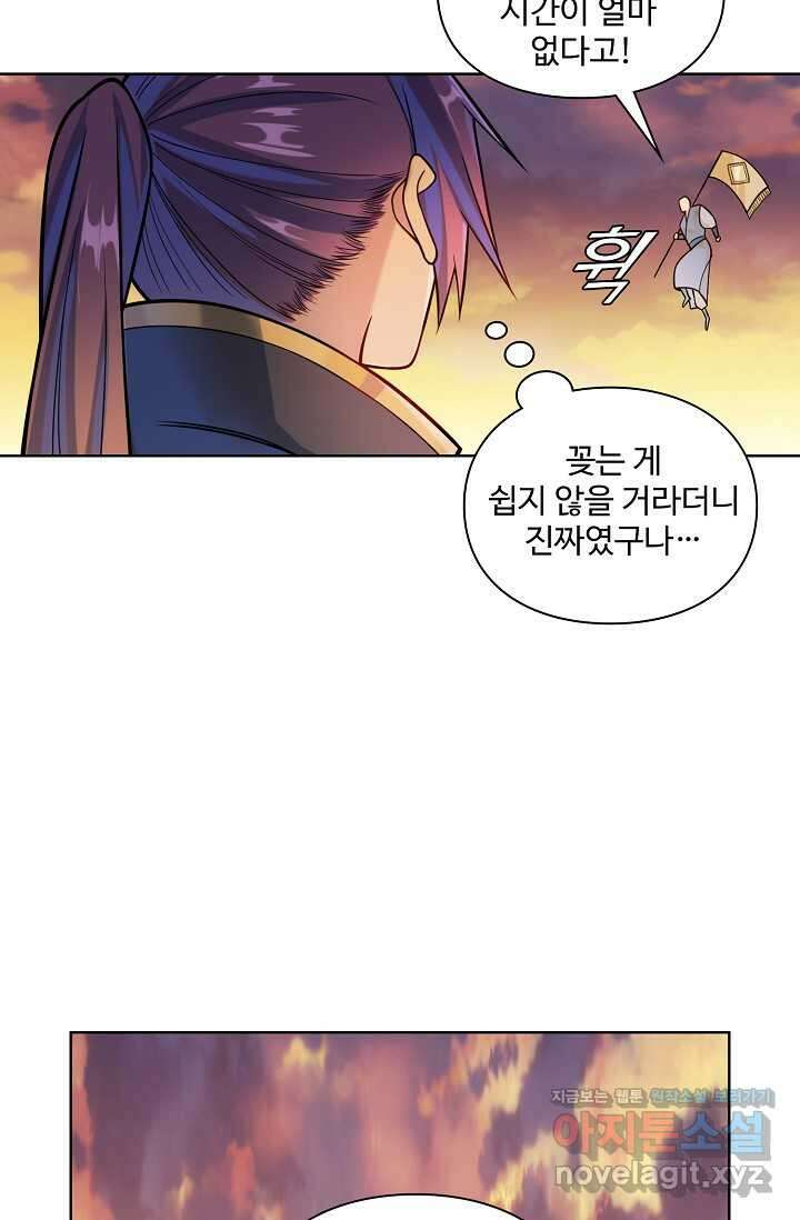 백련성신 1210화 70