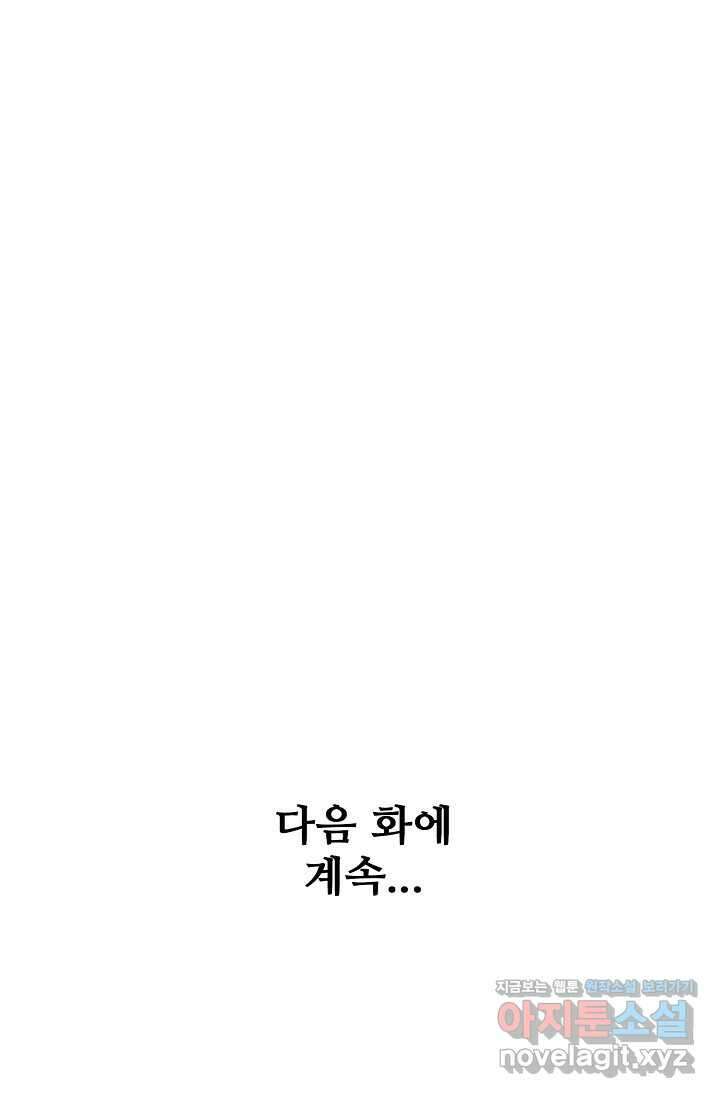 백련성신 1210화 72