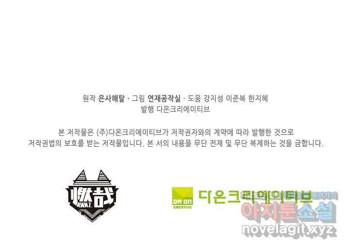 백련성신 1210화 73