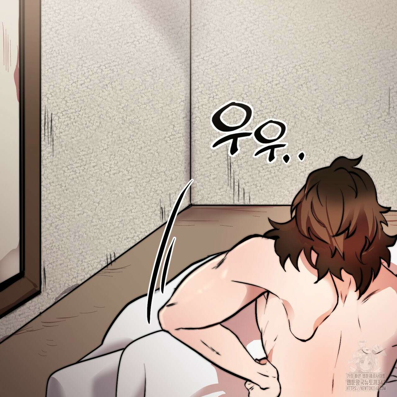 낭군, 조여 봐요 2화 6