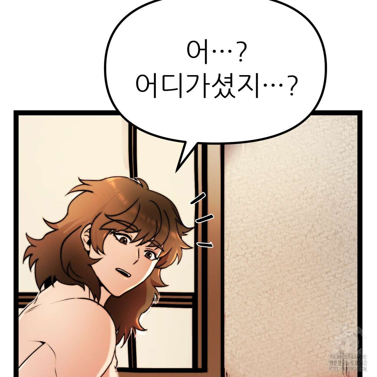 낭군, 조여 봐요 2화 8