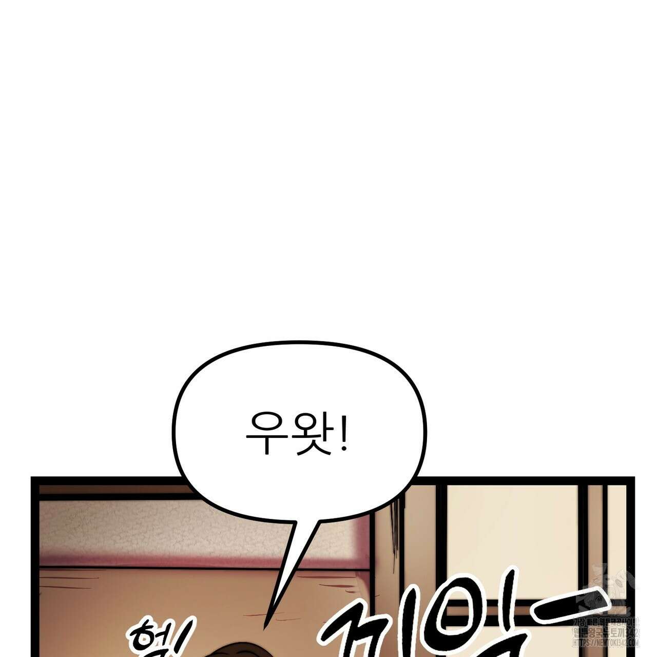 낭군, 조여 봐요 2화 10