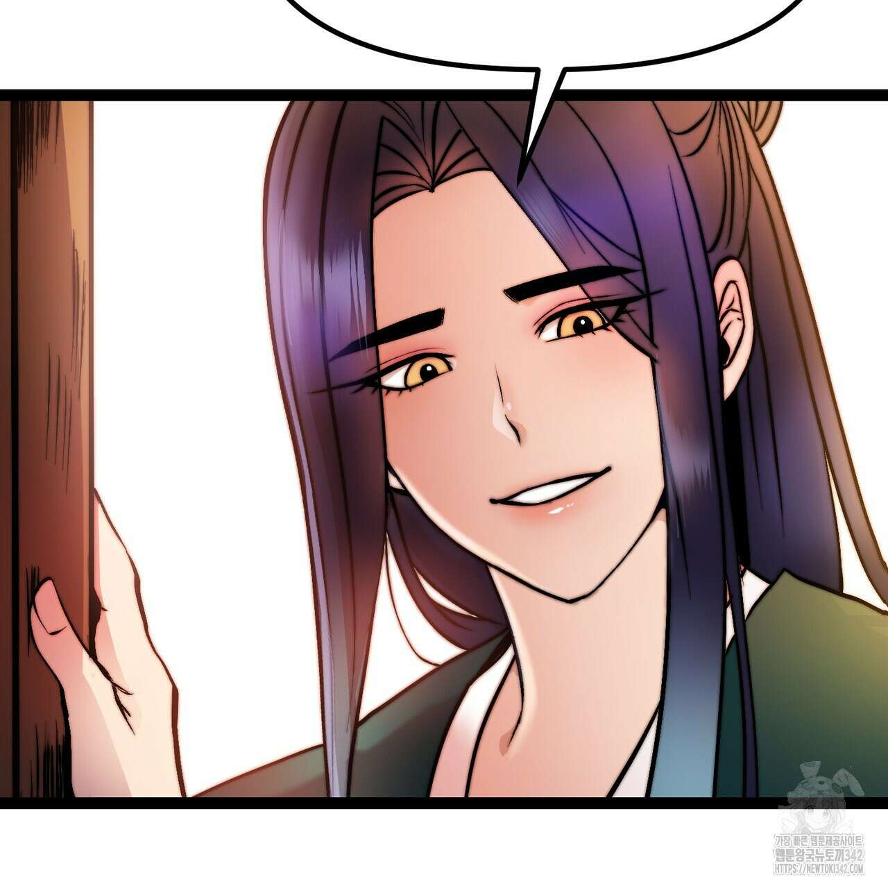 낭군, 조여 봐요 2화 13
