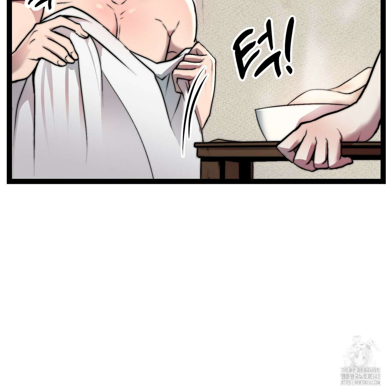 낭군, 조여 봐요 2화 17