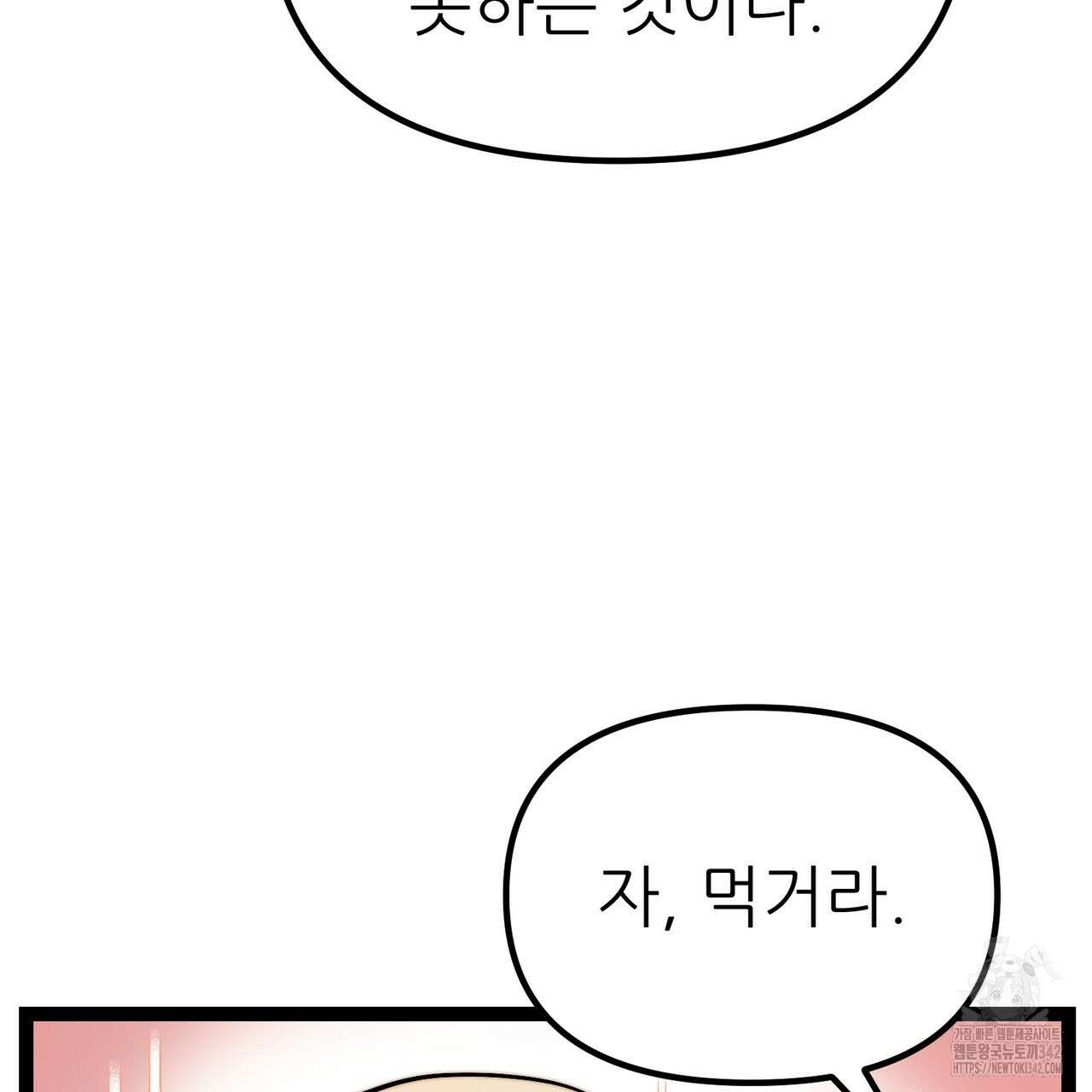 낭군, 조여 봐요 2화 24