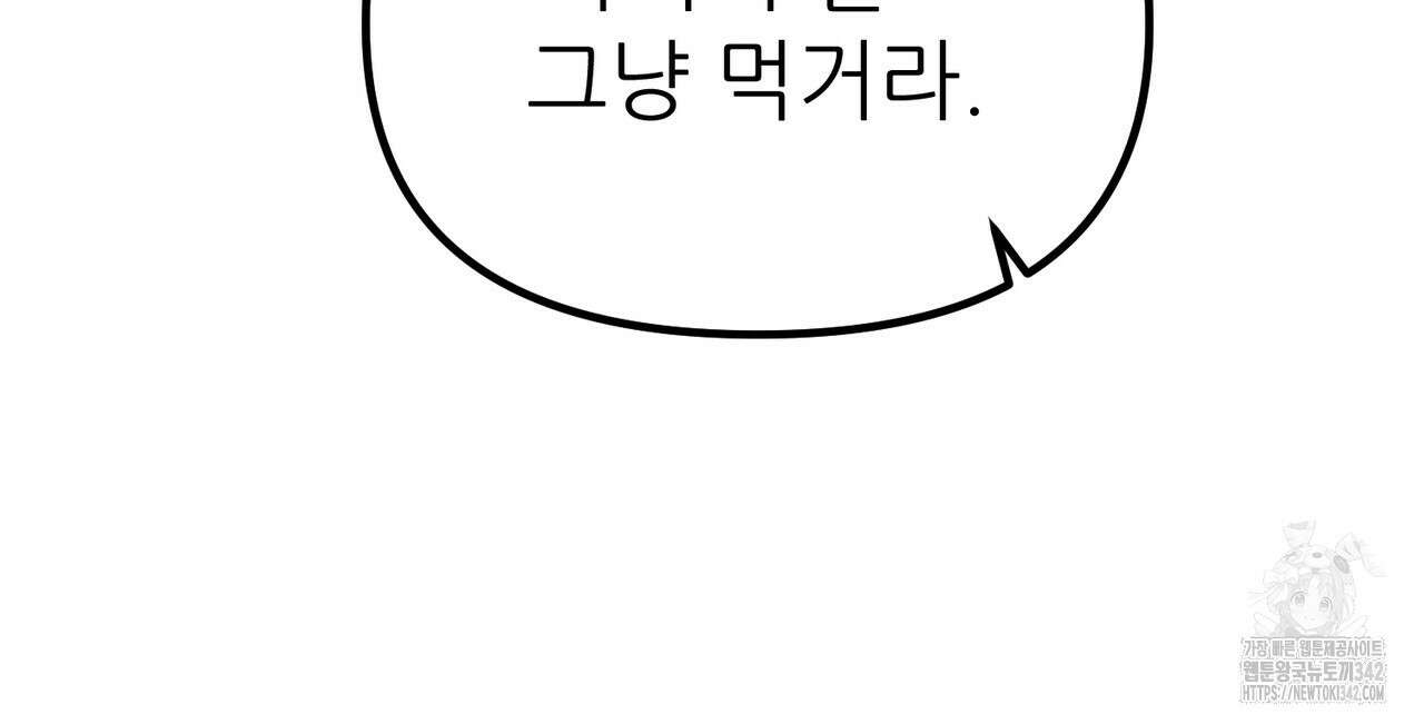 낭군, 조여 봐요 2화 28