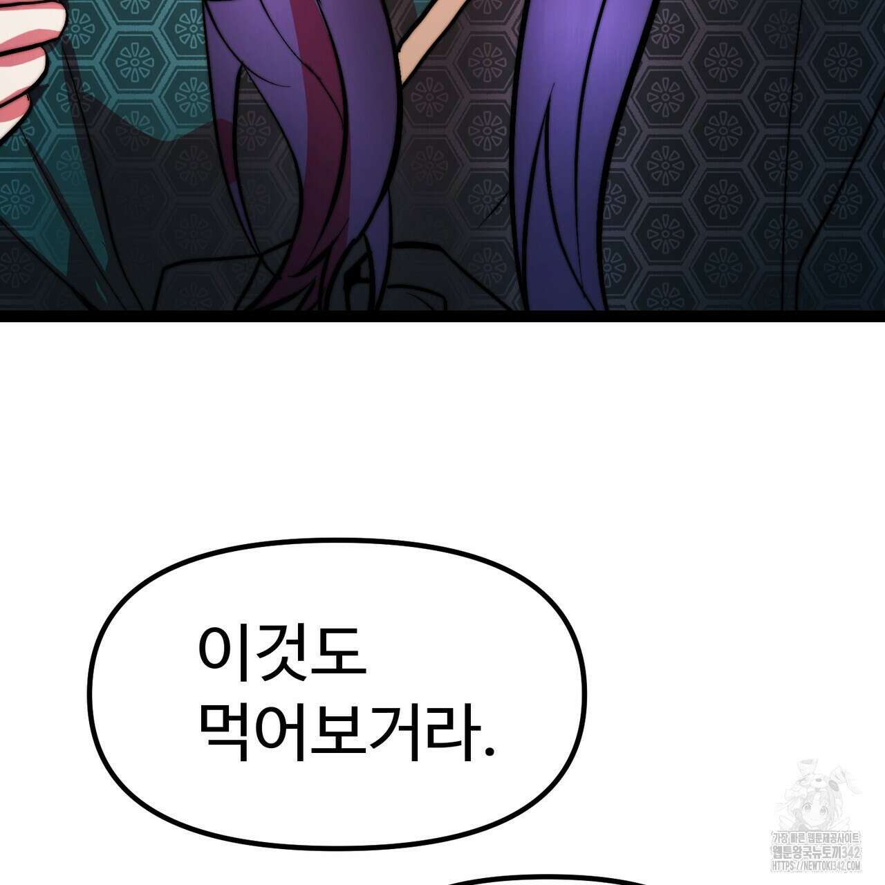낭군, 조여 봐요 2화 37
