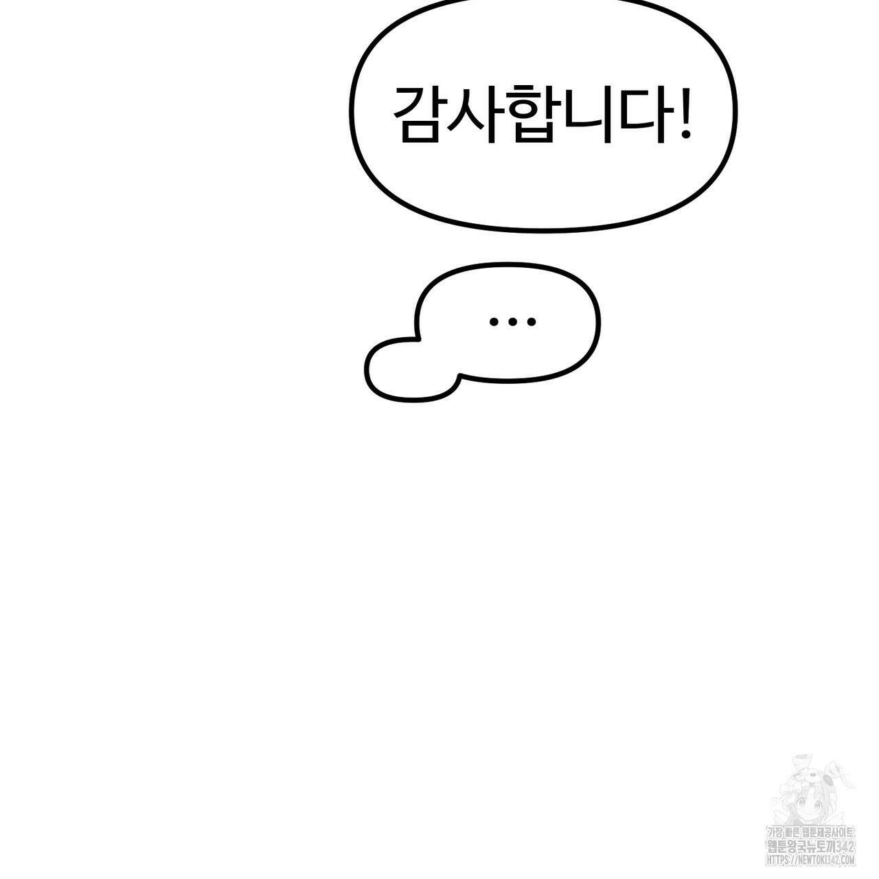 낭군, 조여 봐요 2화 38