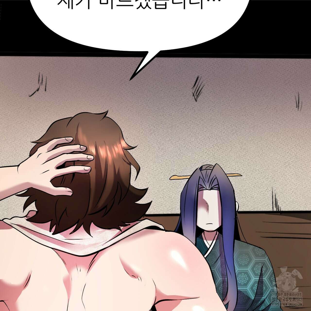 낭군, 조여 봐요 2화 52