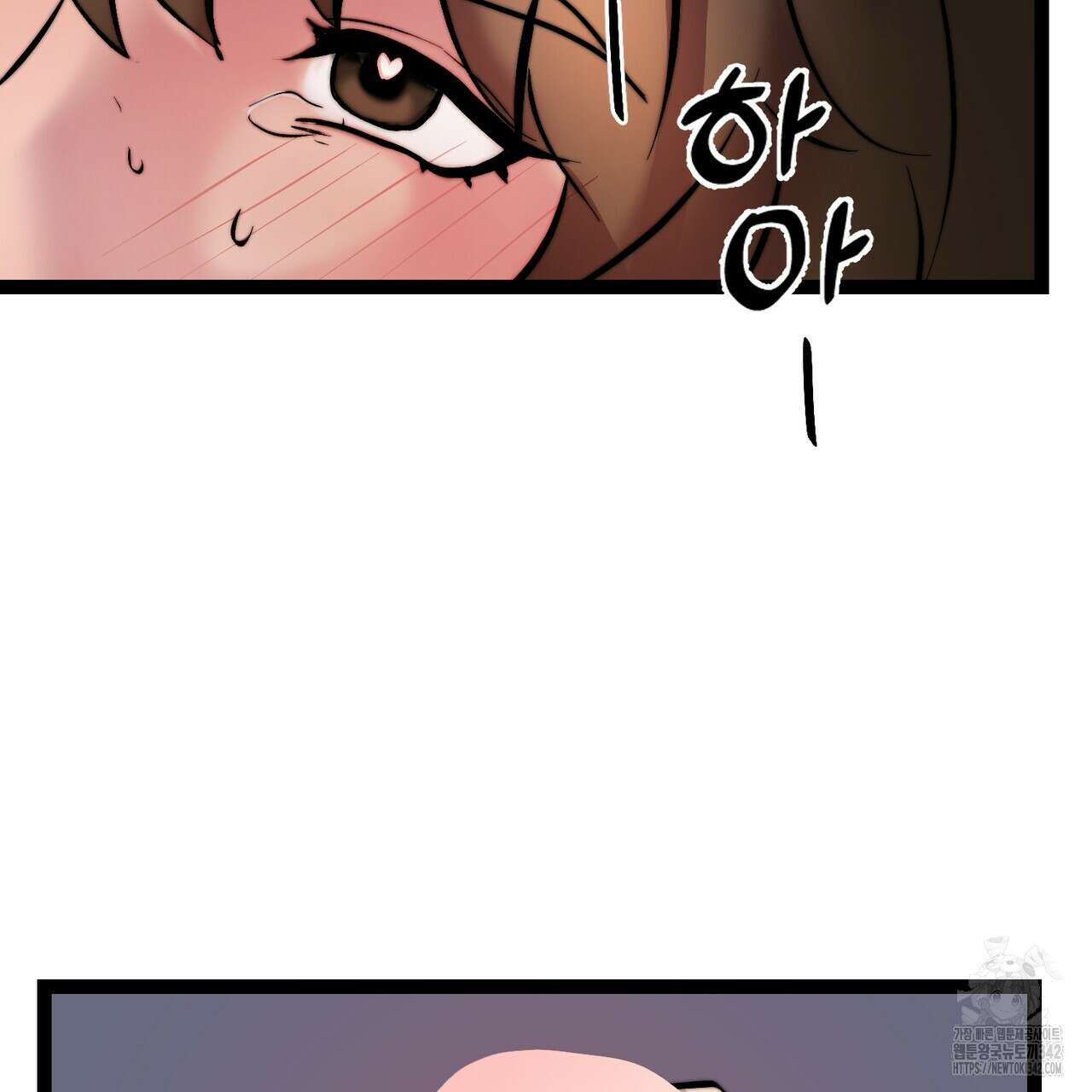 낭군, 조여 봐요 2화 85