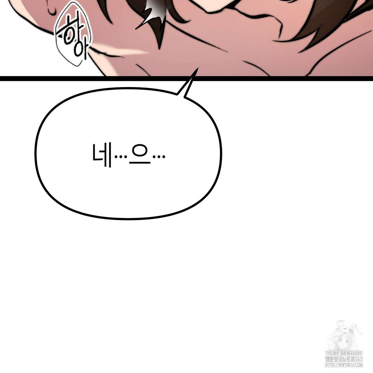 낭군, 조여 봐요 2화 97