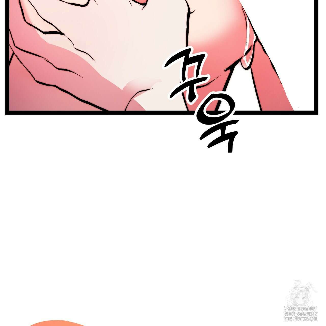 낭군, 조여 봐요 2화 105