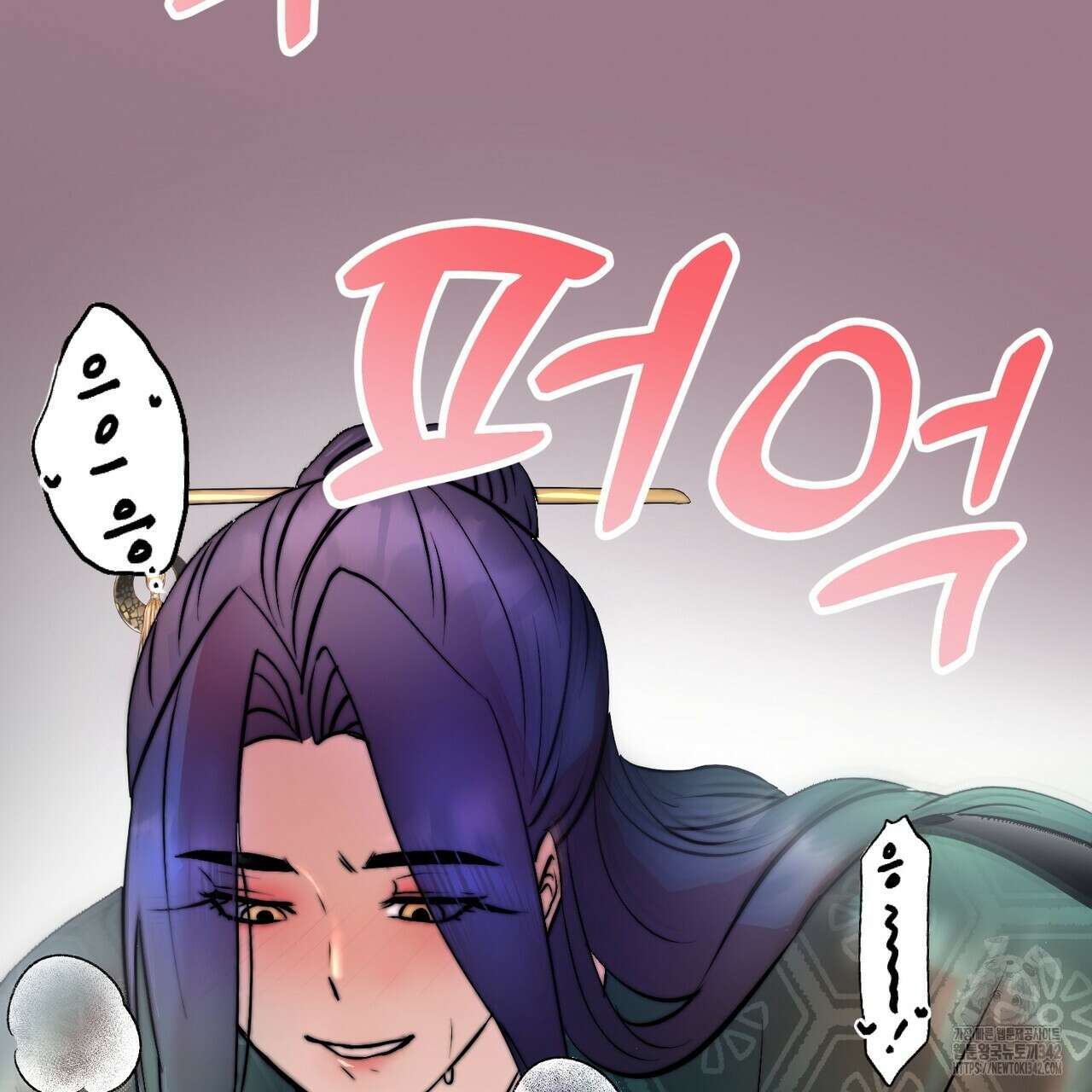 낭군, 조여 봐요 2화 108