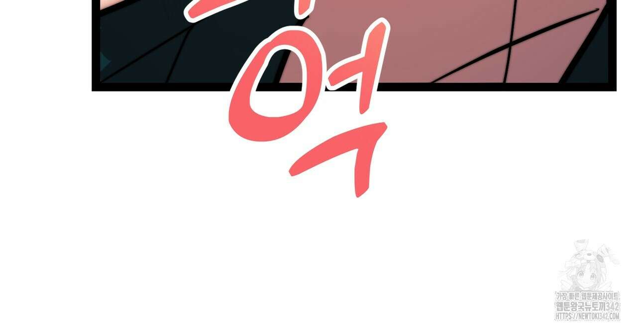 낭군, 조여 봐요 2화 117