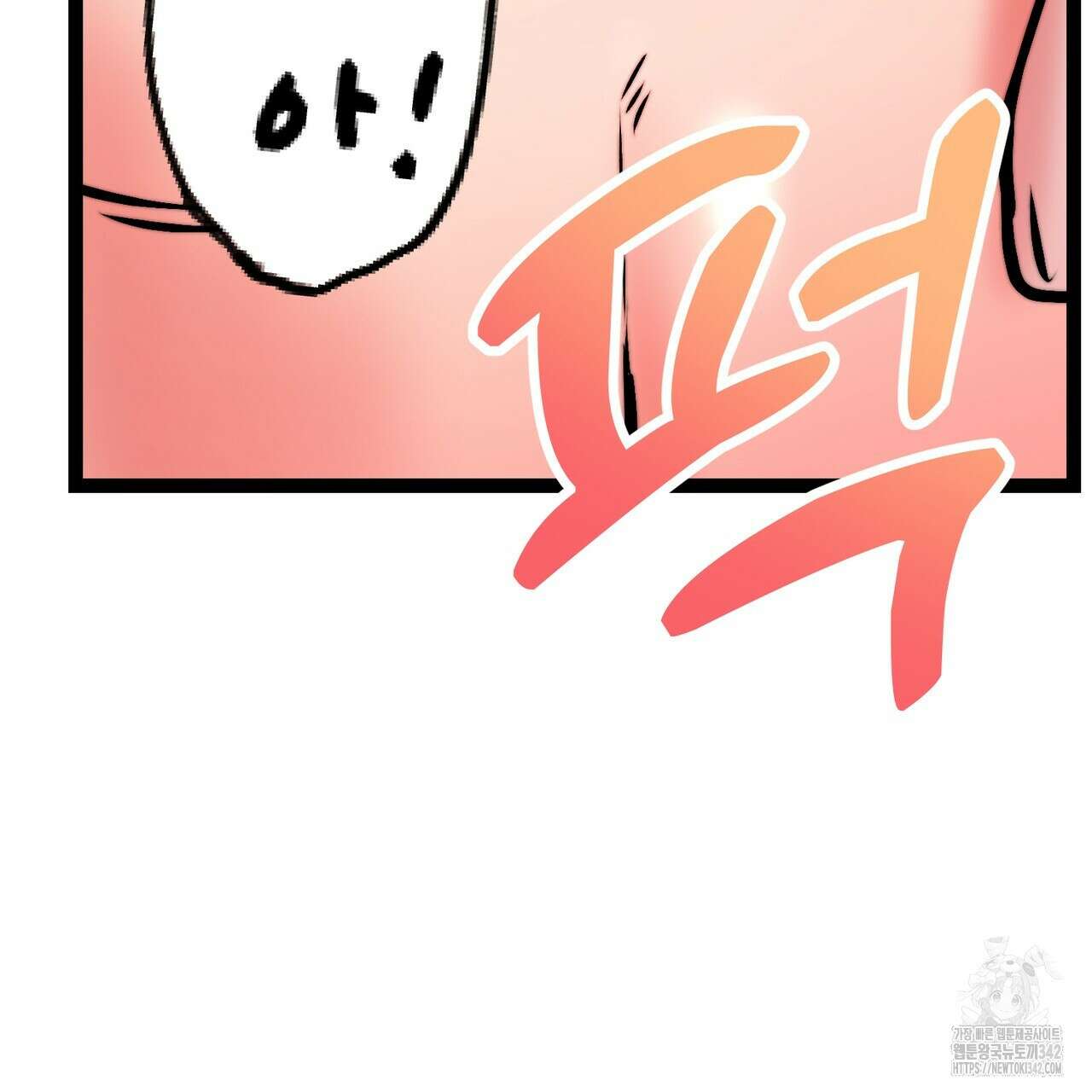 낭군, 조여 봐요 2화 125