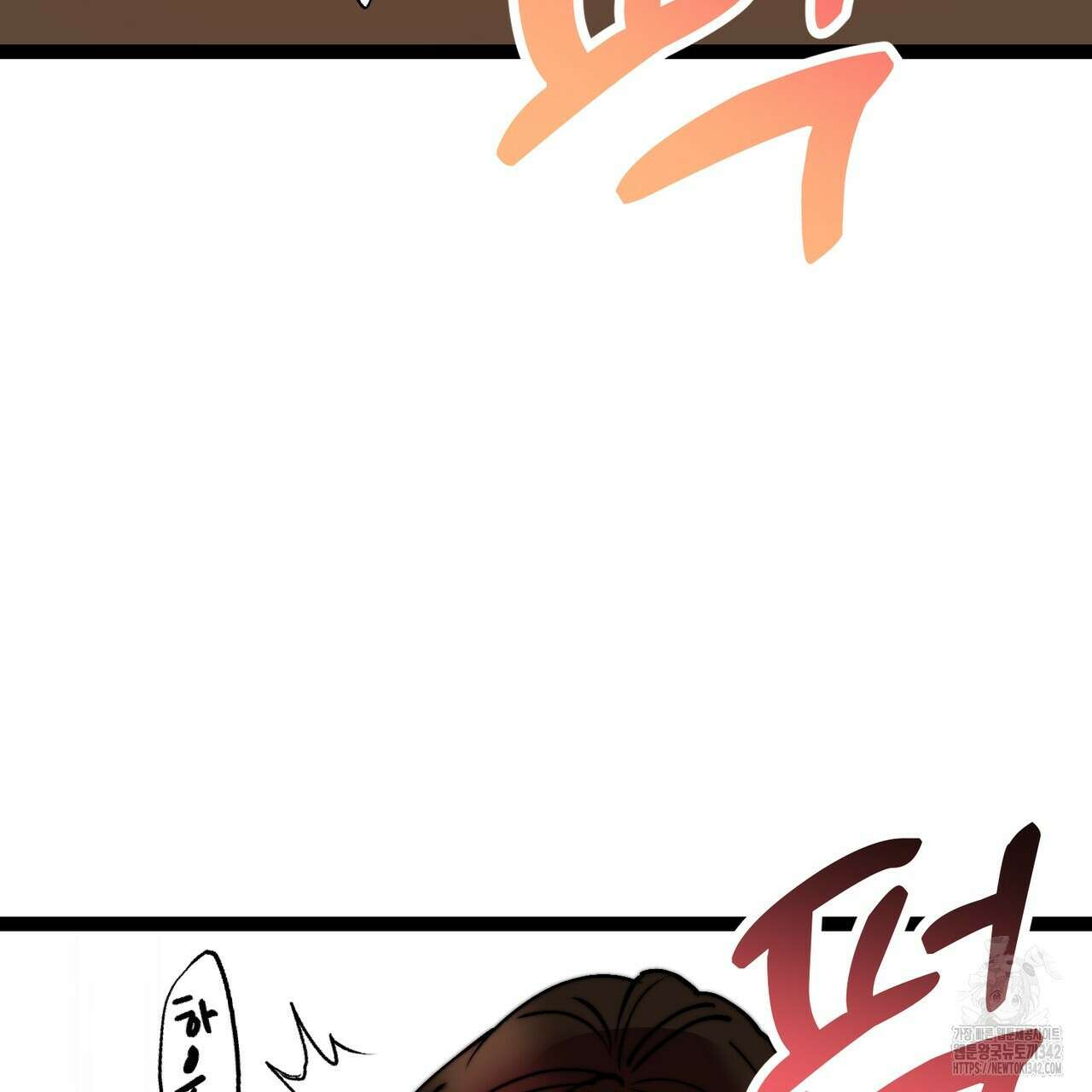 낭군, 조여 봐요 2화 128