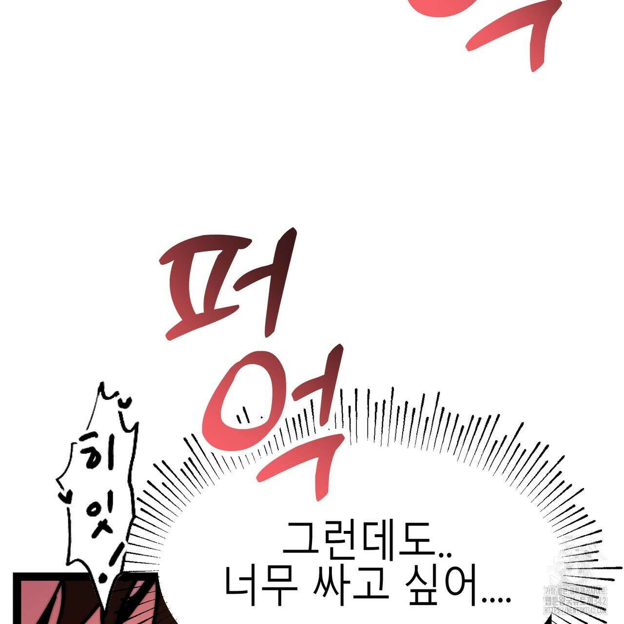 낭군, 조여 봐요 2화 131