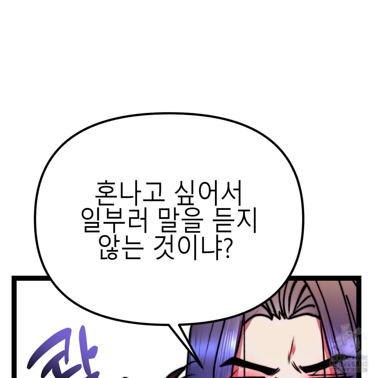 낭군, 조여 봐요 2화 134