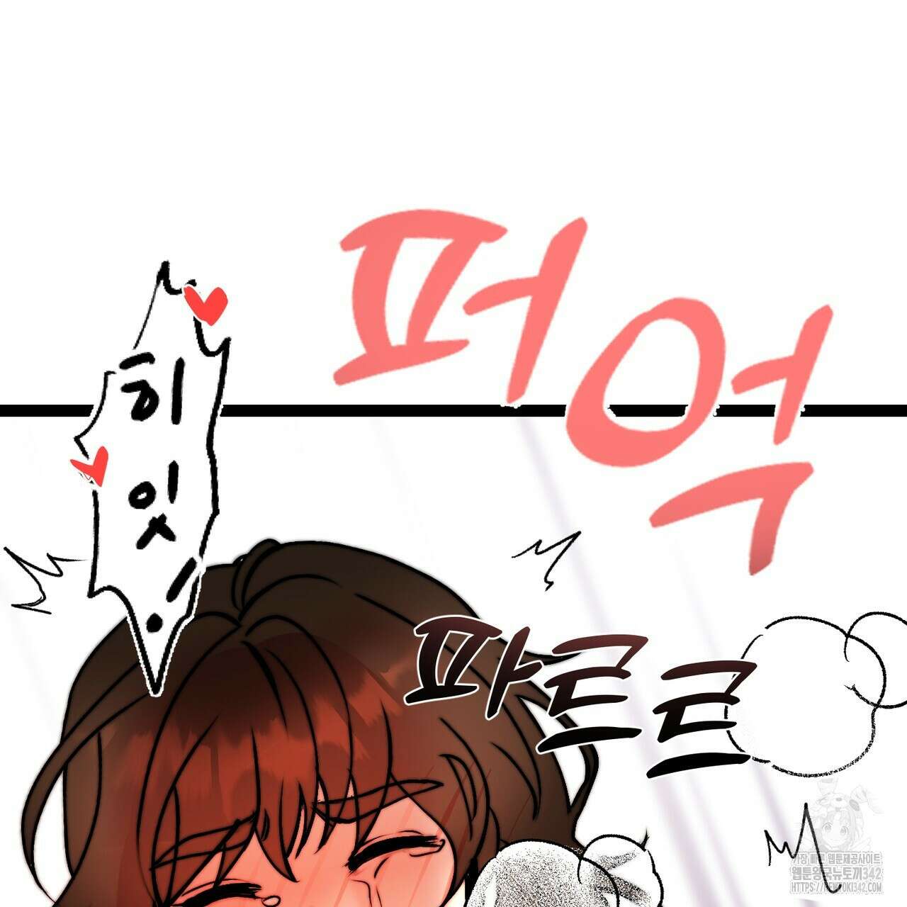낭군, 조여 봐요 2화 142