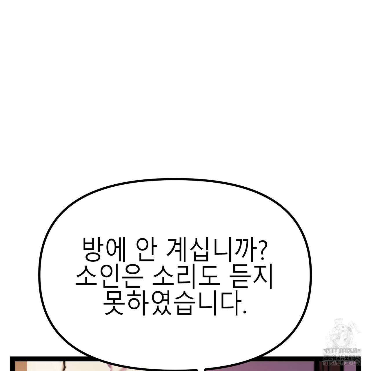 낭군, 조여 봐요 2화 159