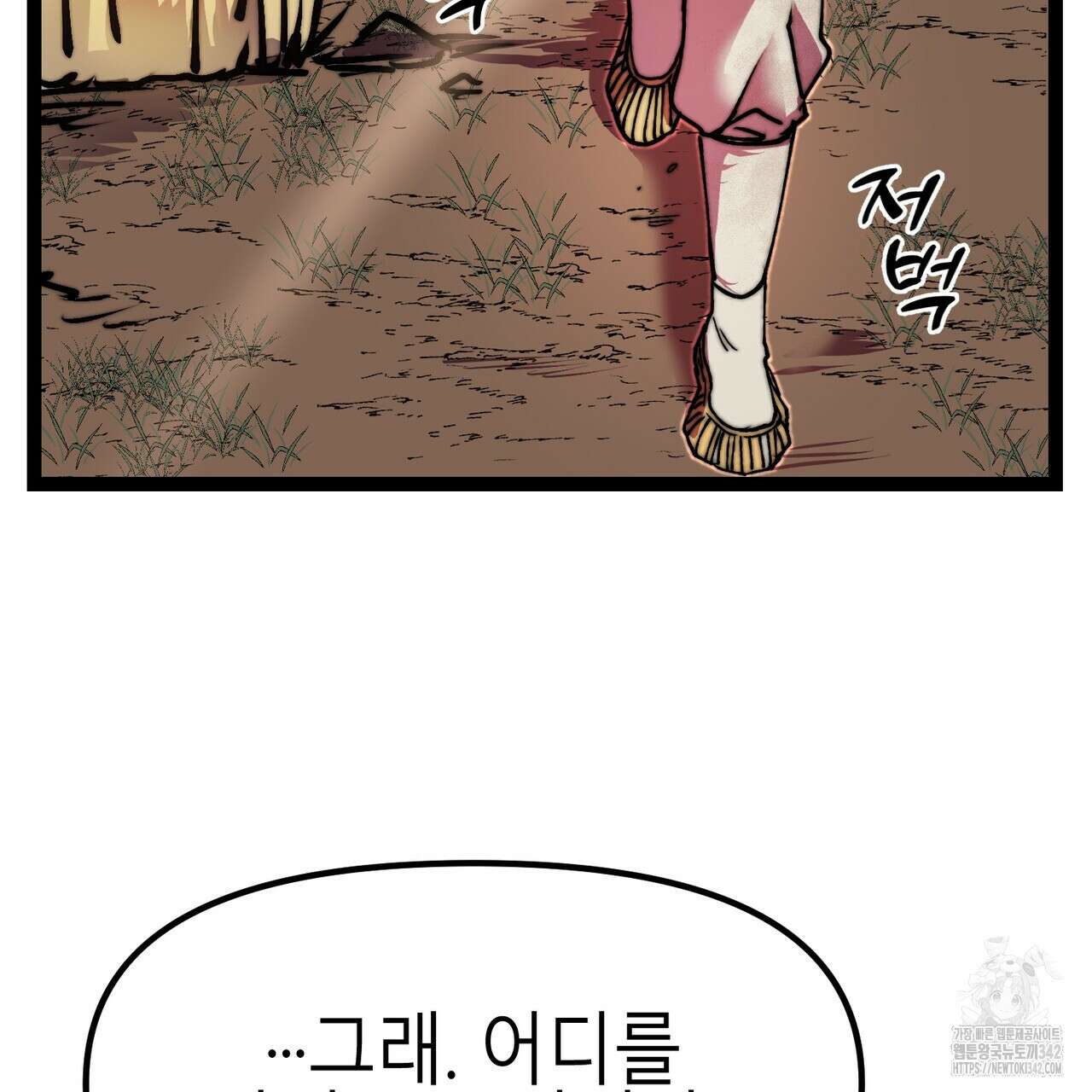 낭군, 조여 봐요 2화 168