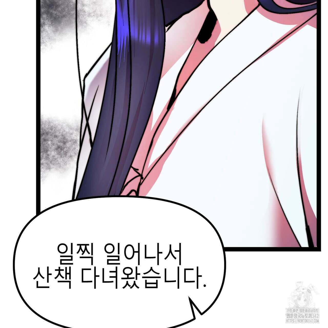 낭군, 조여 봐요 2화 170