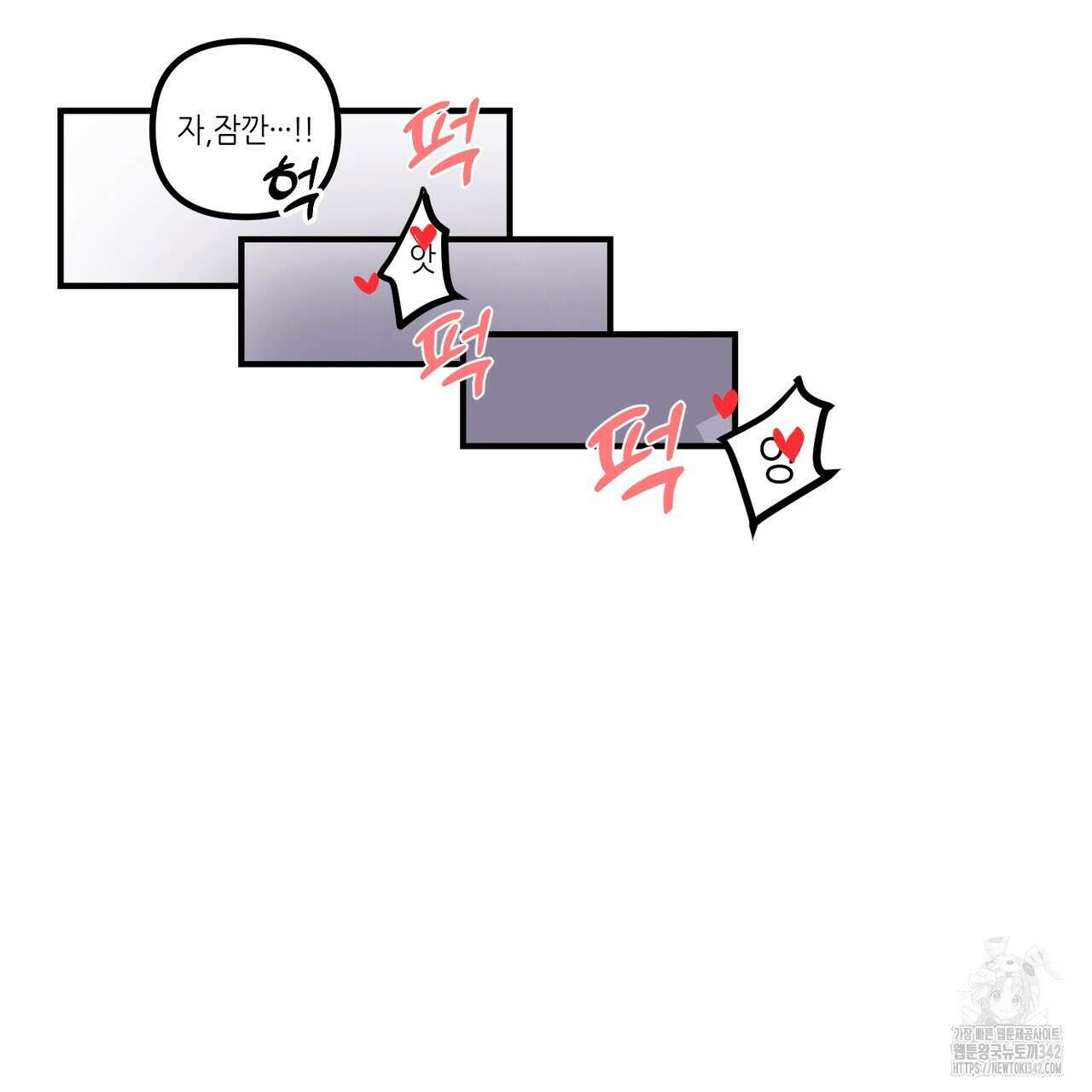 낭군, 조여 봐요 2화 180