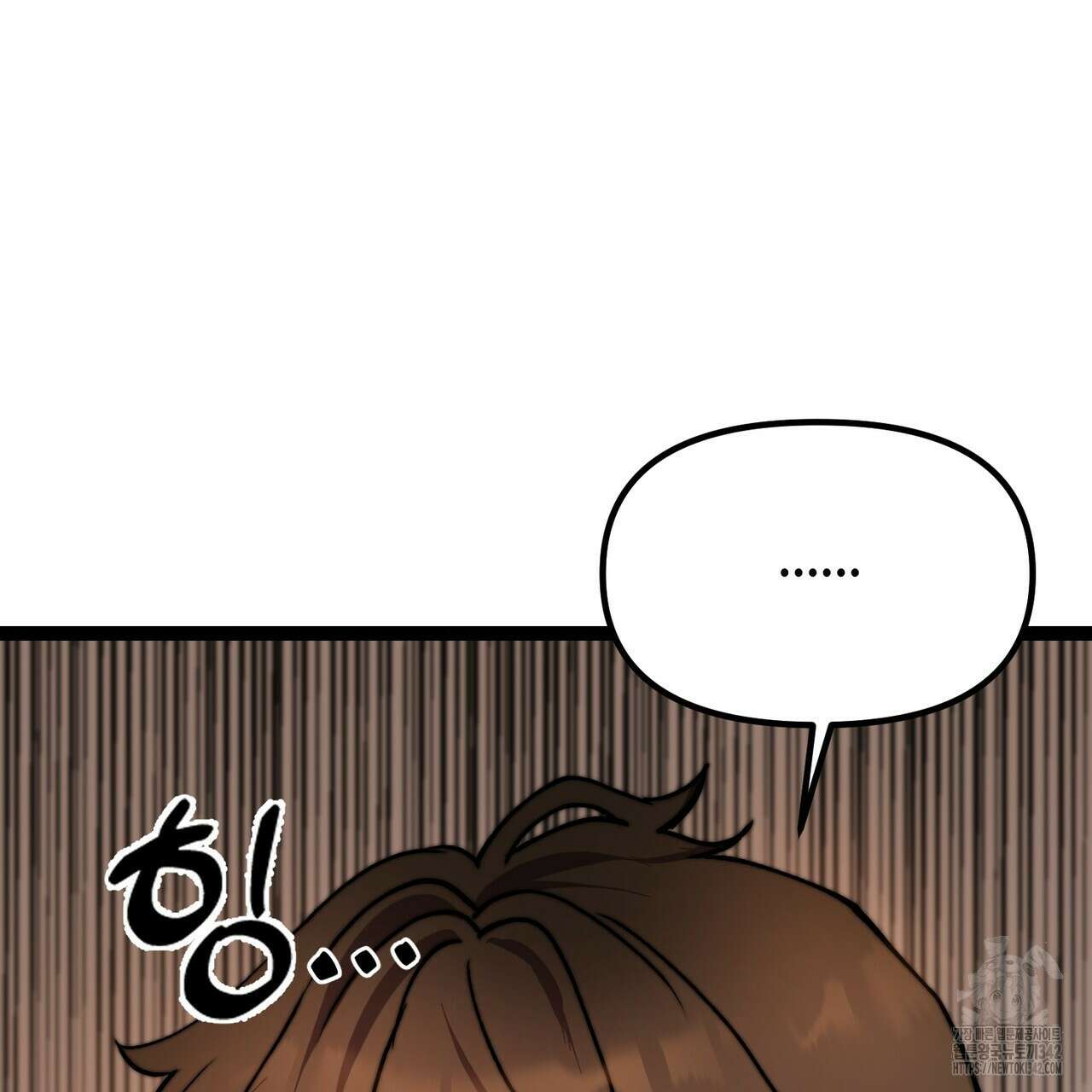 낭군, 조여 봐요 2화 189