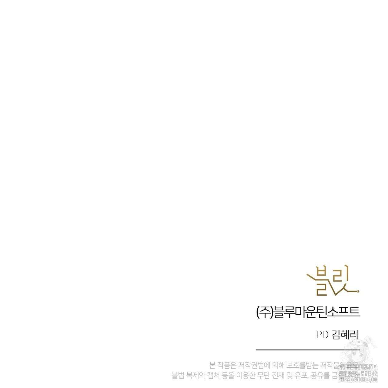 낭군, 조여 봐요 2화 194