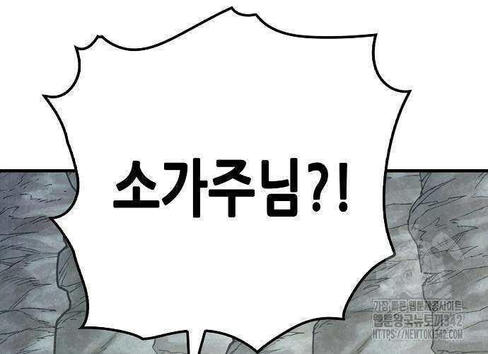 환생천마 25화 5