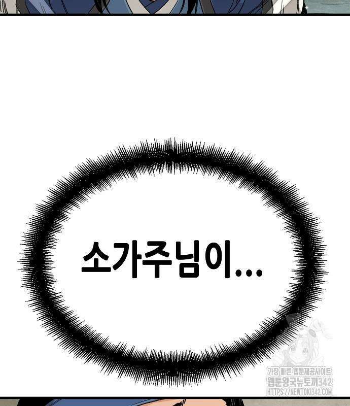 환생천마 25화 22