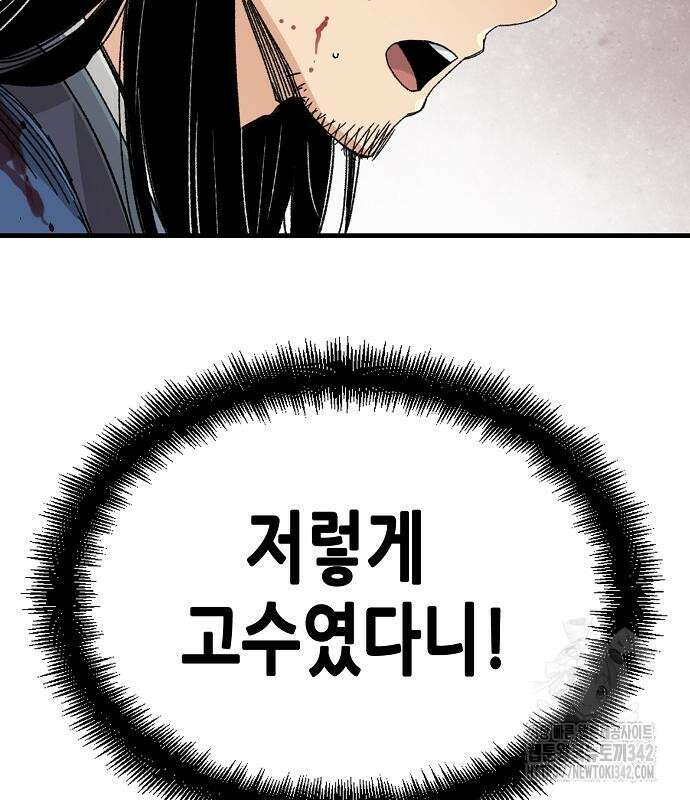 환생천마 25화 24