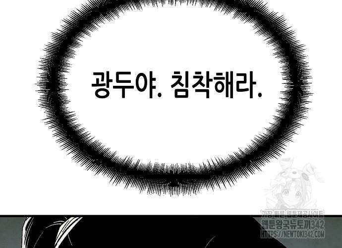 환생천마 25화 33