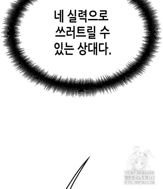 환생천마 25화 35