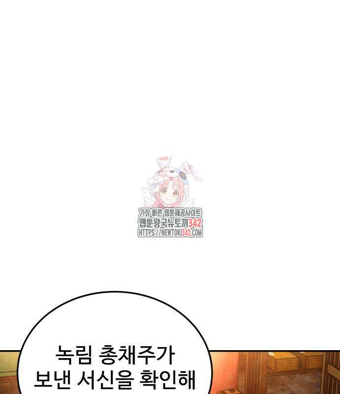 건객 18화 1