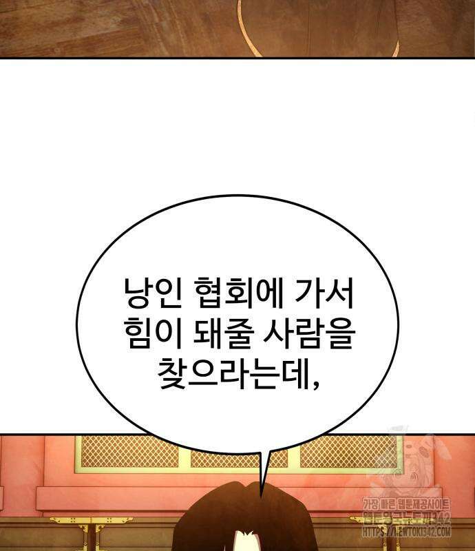 건객 18화 3