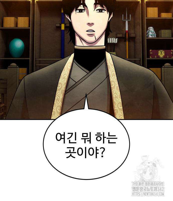 건객 18화 4
