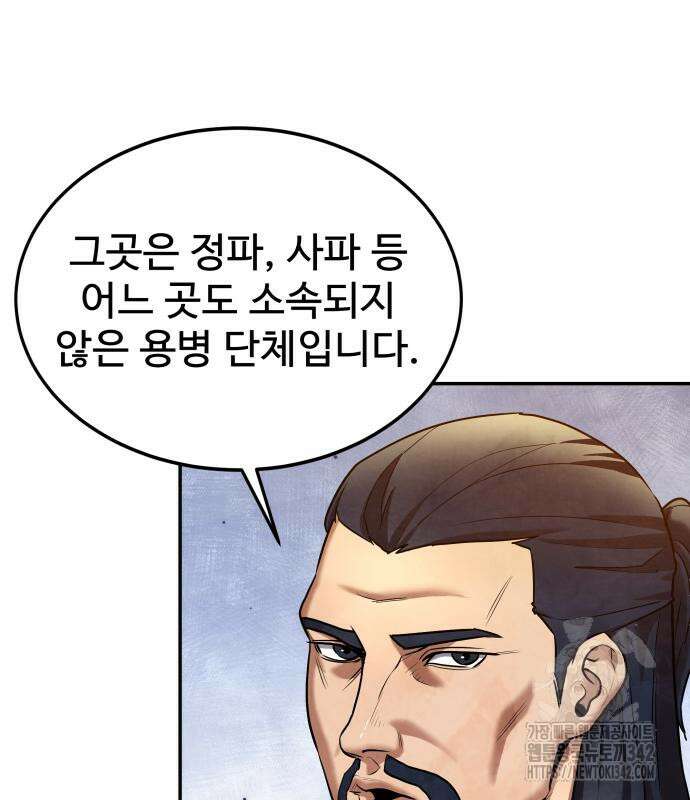 건객 18화 5