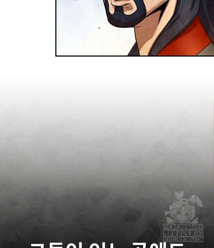 건객 18화 6