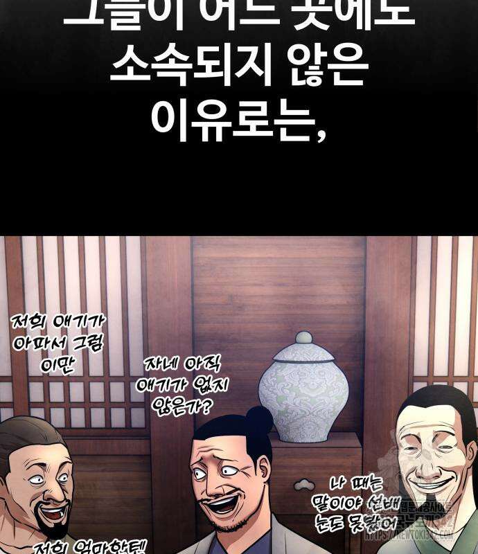 건객 18화 7