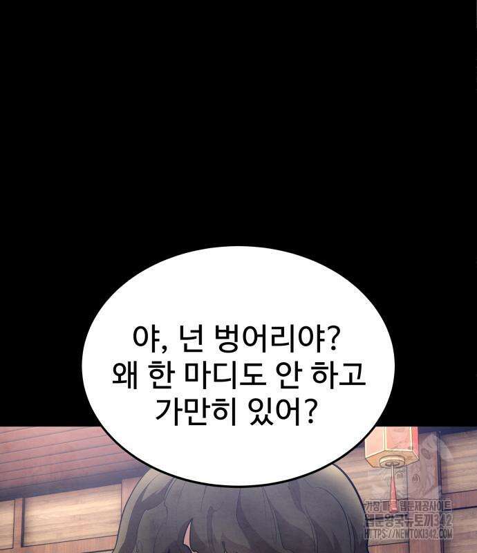 건객 18화 9