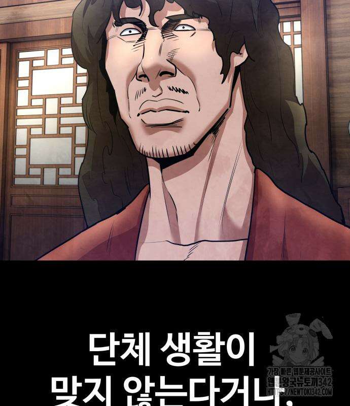 건객 18화 10
