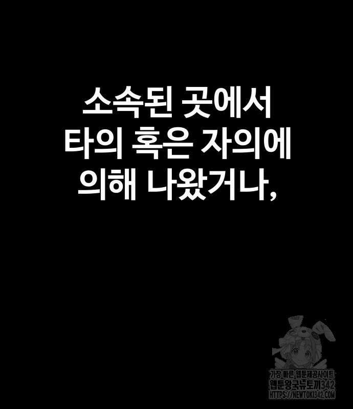 건객 18화 14