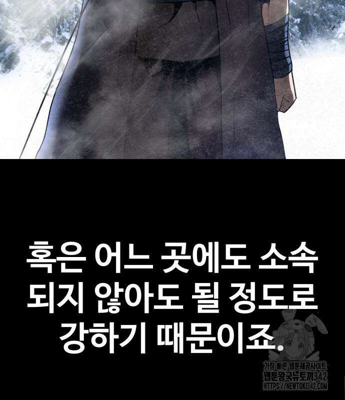 건객 18화 16
