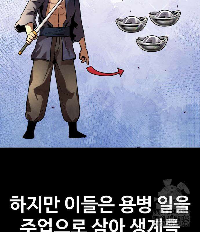 건객 18화 18